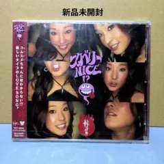 スケベリー NICE　好色人種　CD　新品未開封