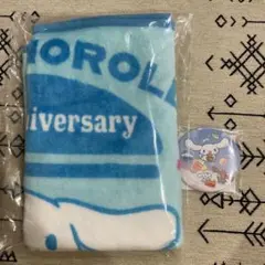 シナモロールふんわりブランケット&ポケットミラー　モスバーガー　福袋