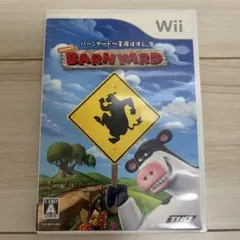 バーンヤード～主役はオレ、牛 Wii ソフト