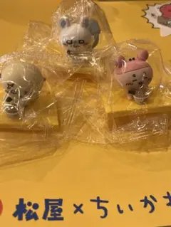 ちいかわ松屋　モモンガ　古本屋　ラッコ　ちいかわピック付き 3体