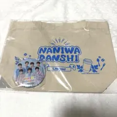 なにわ男子 ローソン Loppi HMV限定 ランチトート 缶バッジセット