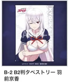 2026年最新】魔都精兵のスレイブ くじの人気アイテム - メルカリ