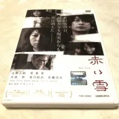 2025年最新】永瀬正敏 dvdの人気アイテム - メルカリ