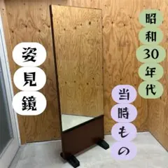 希少 大正 全身鏡 姿見 木彫り 彫刻 年代物 昭和レトロ アンティーク当時物 スタンドミラー アンティーク調 姿見 彫刻 木製 全身鏡【03A2202057