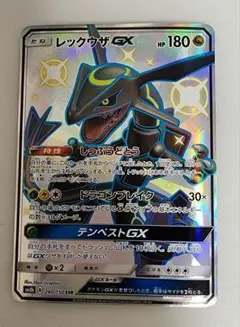 2026年最新】レックウザgx ssrの人気アイテム - メルカリ
