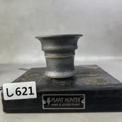 し621 植木鉢 豆鉢 S ミニ HAND Made