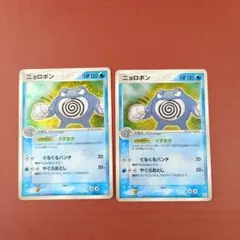 ニョロボン（旧裏） HP90 ポケモンカード No.062 - メルカリ