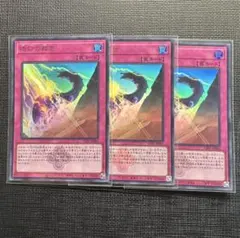 遊戯王　烙印の裁き　ウルトラレア　ロゴ　3枚　白の物語