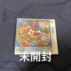 3DS 妖怪ウォッチ2 真打
