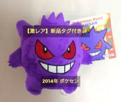 ぬいぐるみ Pokémon fit マケンカニ エラー個体 ポケモンセンターオ