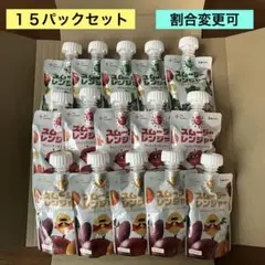 カインデストthe kindest スムージーレンジャー ベビーフード 離乳食