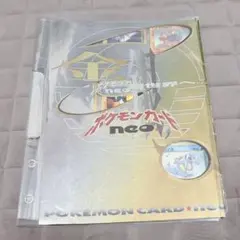 P*a様 ポケモンカードneo資料一式/プレミアムファイル・ファンクラブ・アンケ P*a様 ポケモンカードneo資料一式/プレミアムファイル・ファンクラブ