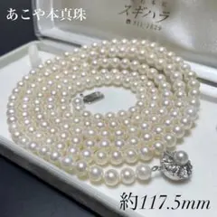2025年最新】真珠 パール ロング ネックレス あこや真珠 ロング パール 