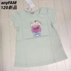 エニィファム120サイズ　シャラシャラビーズ入りTシャツ　ミント✕いぬ