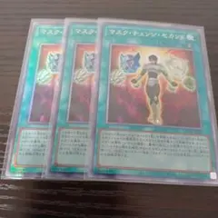 マスクチェンジセカンド　レリーフ