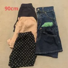 90cm パンツ、スカート、キュロット　5点セット