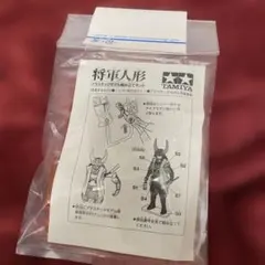 タミヤ　将軍人形