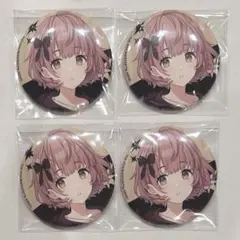 シャニマス コメティック 缶バッジセット 57mm 郁田はるき まとめ売り