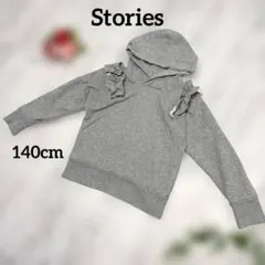 美品【Stories 】キッズフリル肩パーカー 140cm シンプル カジュアルのサムネイル