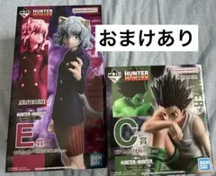 ネフェルピトー E賞　ゴン C賞　下位賞おまけあり