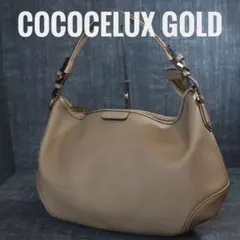 COCOCELUX GOLD ワンショルダーバッグ ココセリュックスゴールド