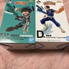 ヒロアカ　一番くじ　緑谷出久　轟焦凍