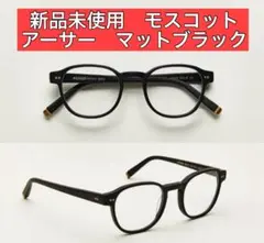 新品　モスコット　アーサー　MOSCOT ARTHUR マットブラック メガネ