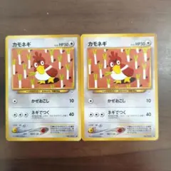 カモネギ ポケモンカード 旧裏 No.083のサムネイル