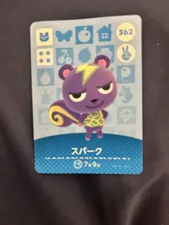 あつ森　amiboカード スパーク