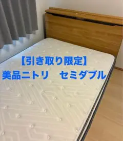 [픽업 한정] 하드타입 니토리 세미더블 침대 (매트리스 포함)