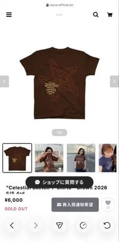 nouw. Celestial Sketch Tシャツ ブラウン