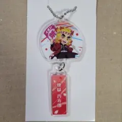 【鬼滅の刃】煉獄 アクリルキーホルダー