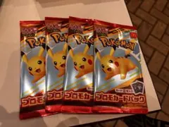 ポケモン プロモカードパック 4パック　マクドナルド限定　未開封