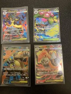 メガポケモンカード4枚セット