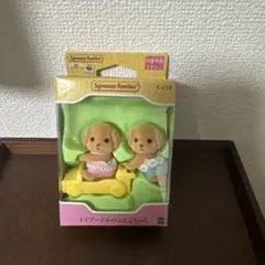 Sylvanian Families トイプードルのふたごちゃん イ-115