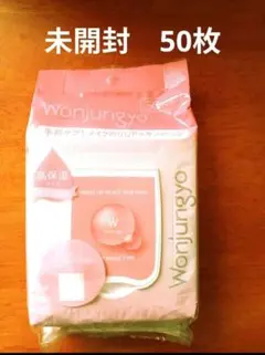 ウォンジョンヨ　モイストアップレディスキンパック　50枚　高保湿