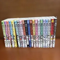 薬屋のひとりごと 1-22巻セット - メルカリ