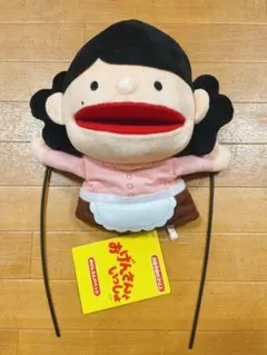 2026年最新】おげんさんといっしょの人気アイテム - メルカリ