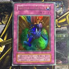 遊戯王初期 硫酸のたまった落とし穴 ウルトラレア