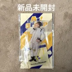 Aぇ!group 正門良規 アクリルスタンド 2023