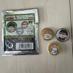 ハンターハンタージロリ ミニ缶バッジ 3個 ゴレイヌ パクノダ フィンクス