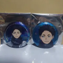 ハイキュー コスモワールド ホログラム缶バッジ 赤葦京治 セット