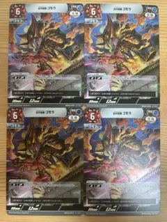 ウルトラマンカードゲーム 古代怪獣　ゴモラ RR BP03-075 4枚 美品