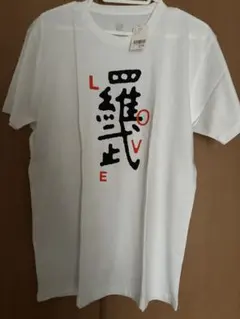 Design Tshirts Store graniph羅武（LOVE）Tシャツ
