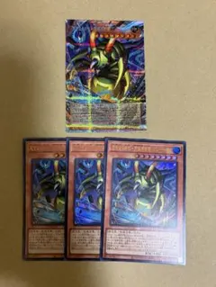 遊戯王 完全なる羽化－究極完全態・グレートモス　4枚セット