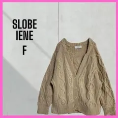 [SLOBE IENA] ケーブル　ニットカーディガン ショート丈　大人可愛い