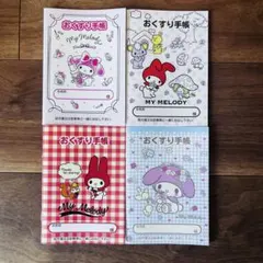 マイメロディ、お薬手帳4冊セット　①