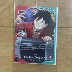 ワンピース　1番くじ　プロモ　カード　ゲーム　ルフィ　ONE PIECE