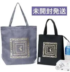 オトナミューズ 付録 紀ノ国屋 チェック柄トート＆保冷・保温バッグ