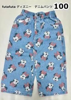 【ほぼ未使用！美品】 futafuta ♡ ディズニー　デニムパンツ　100